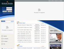 Tablet Screenshot of eng.hdgd.org